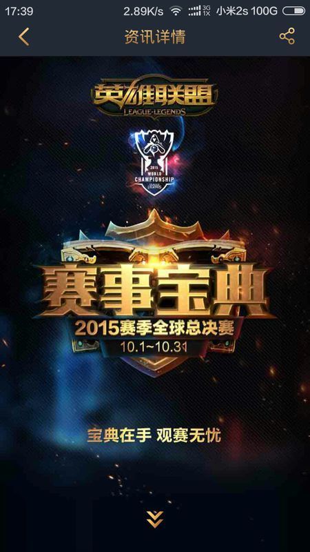 上海EDG